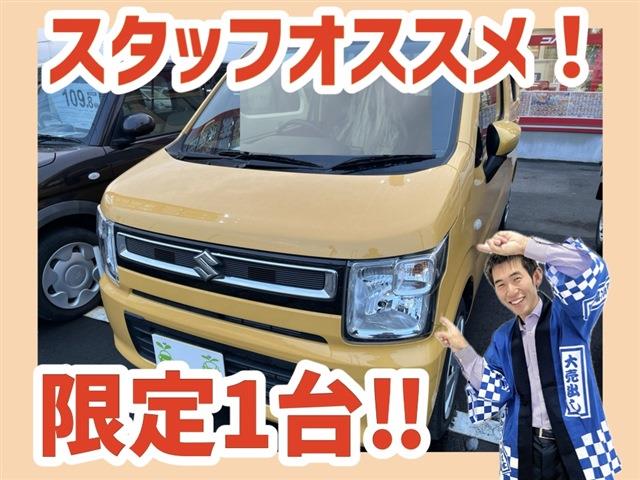ワゴンR｜軽自動車専門店エコカーパークの最新在庫車情報