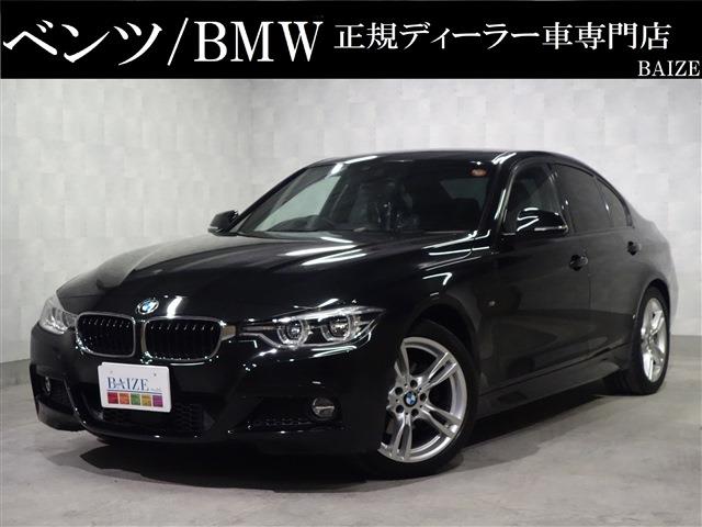 BMW(3シリーズ)