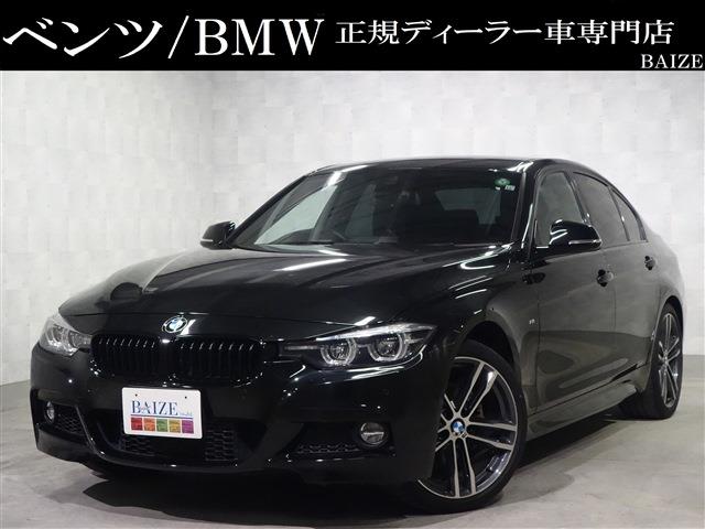 BMW(3シリーズ)