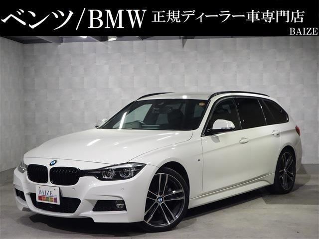 BMW(3シリーズ ツーリング）