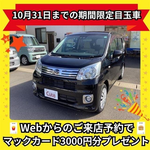 ムーヴ