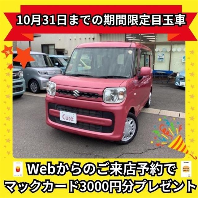 スペーシア