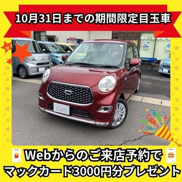 キャストスタイル