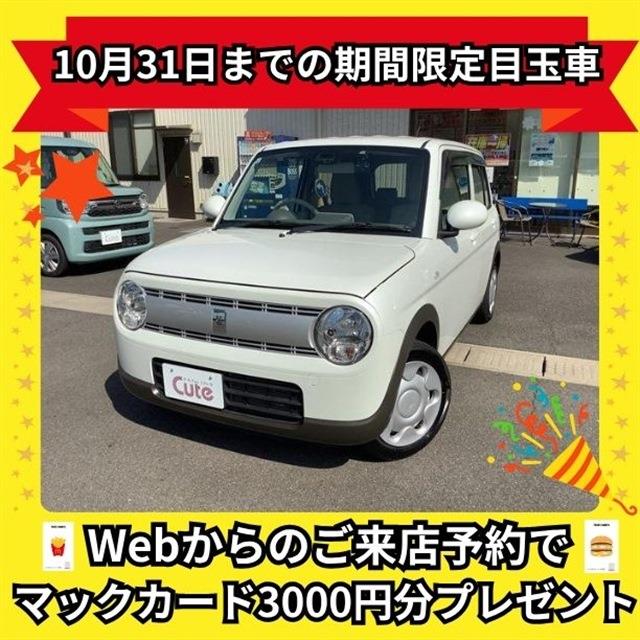 アルトラパン
