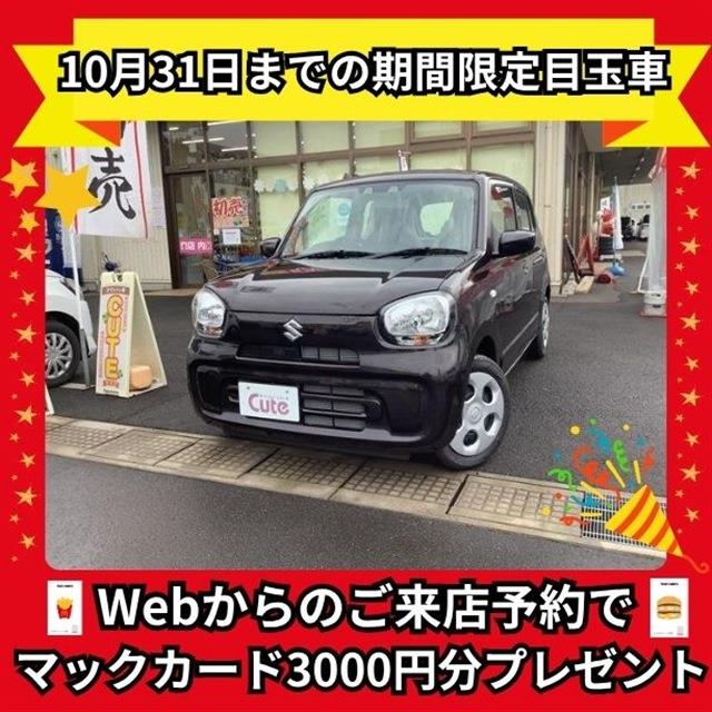アルト