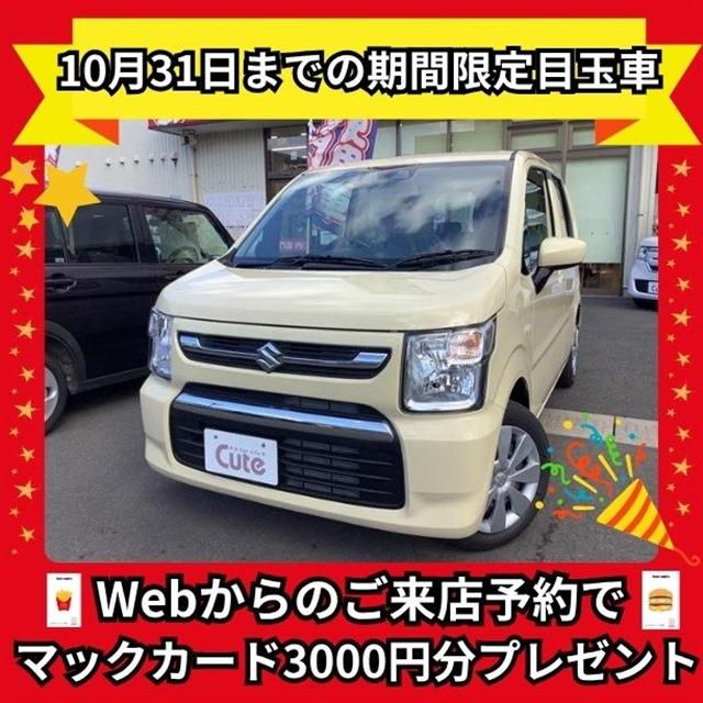 ワゴンR