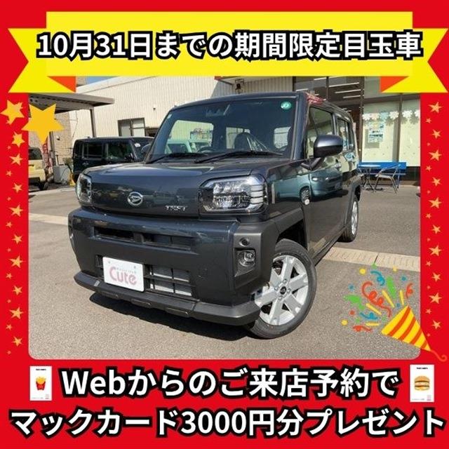 タフト