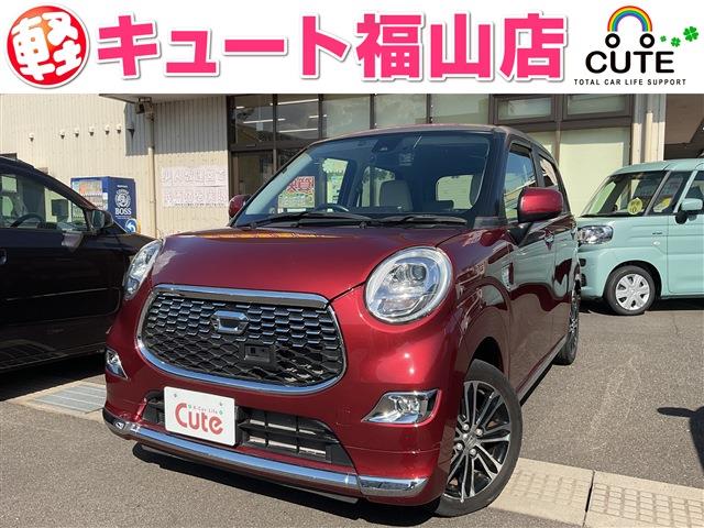 キャストスタイル