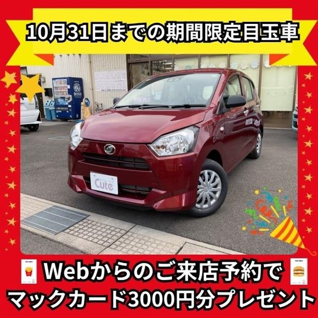ミライース