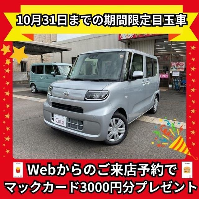 タント