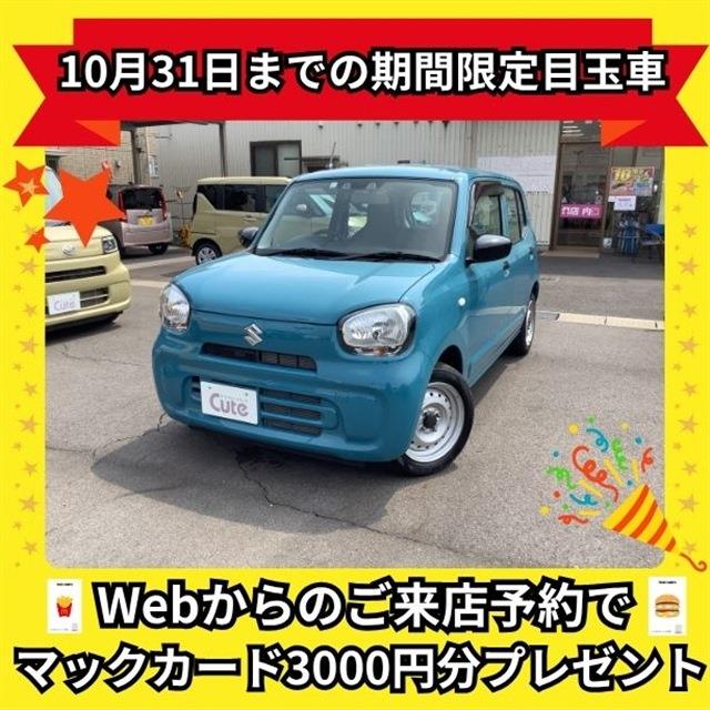 アルト