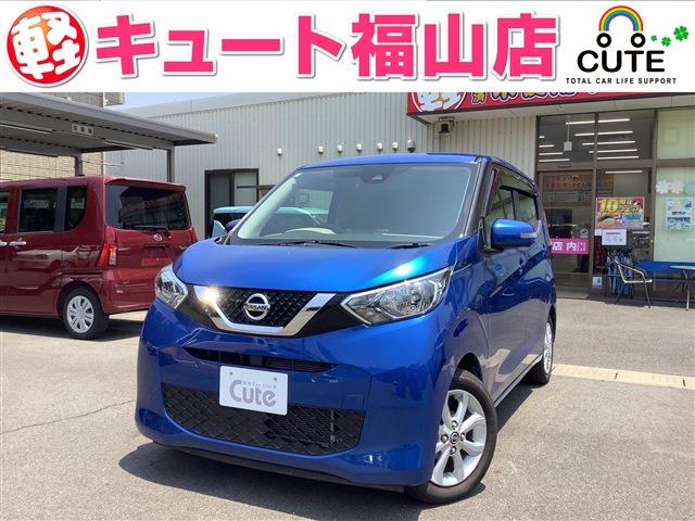 デイズ