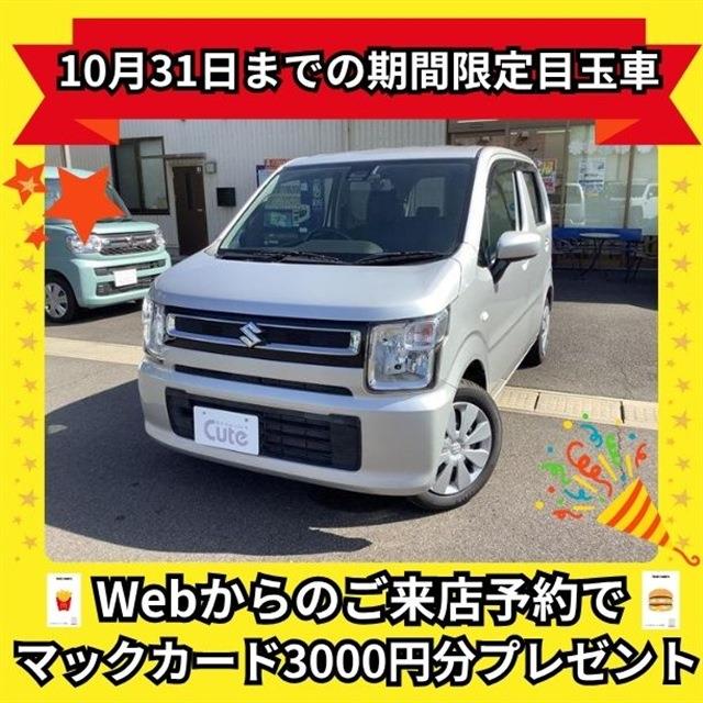 ワゴンR