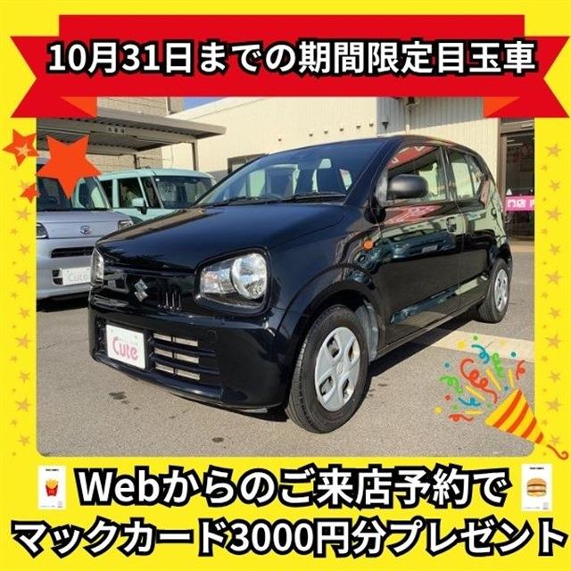 アルト