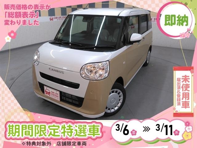 ムーヴキャンバス