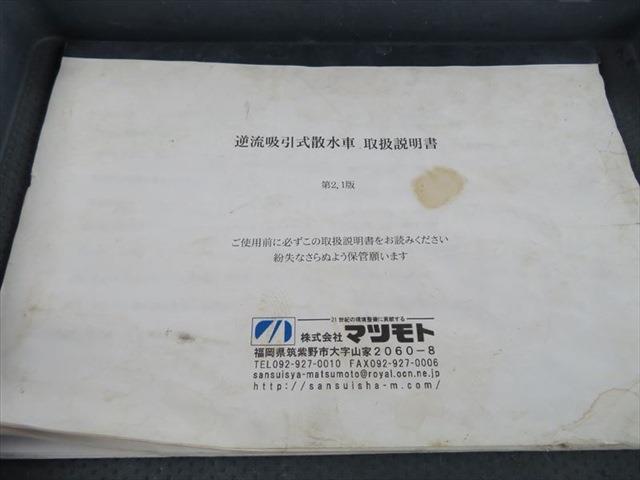 0日野ﾚﾝｼﾞｬｰ4ｔ PTO式散水車